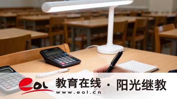山东成人高考2026志愿填报规则：首次志愿怎么填、征集怎么捡漏、投档怎么录
