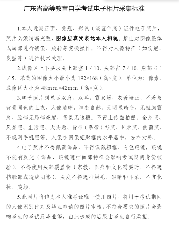 2026广东自考报名不限学历，可凭前置成绩免考