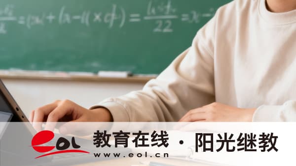 2026年山东成人高考代报名风险全解析：官方禁令+正规渠道与报名安全