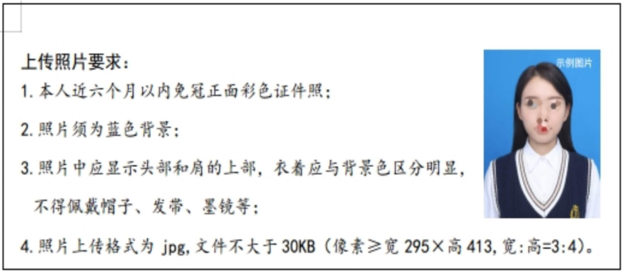海南省2026年成人高等学校招生全国统一考试报名公告