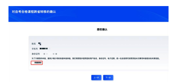 山东省2026年下半年高等教育自学考试跨省转考须知