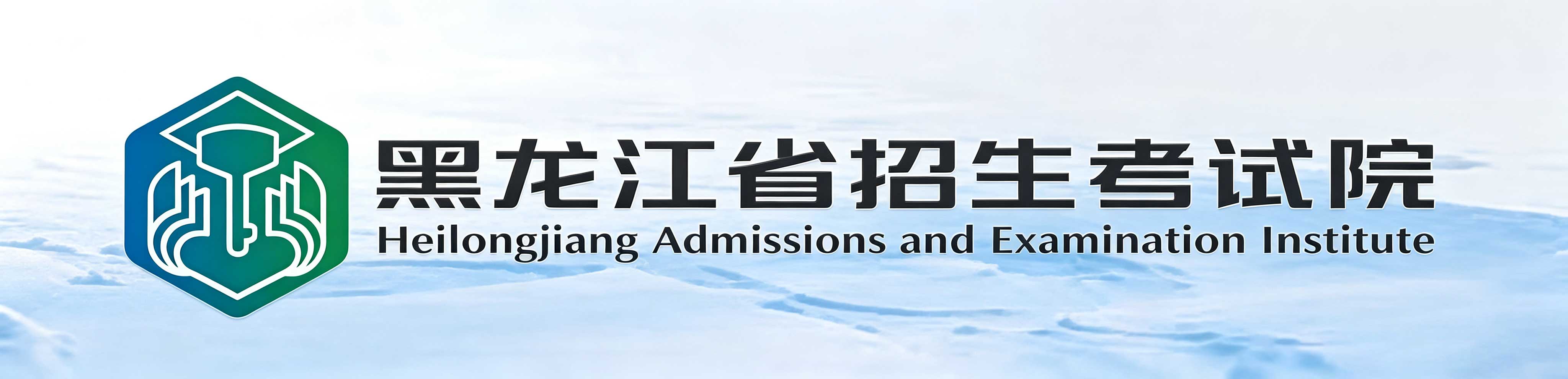 2026年10月黑龙江省双鸭山市自学考试报名时间：8月20日至9月10日