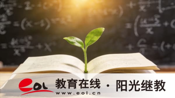 报考须知｜2026江苏成人高考实名网报步骤、材料要求与缴费答疑