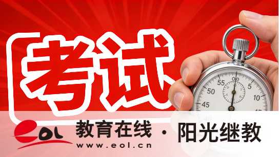 2026河南成人高考资格审核时间及缴费退费规则