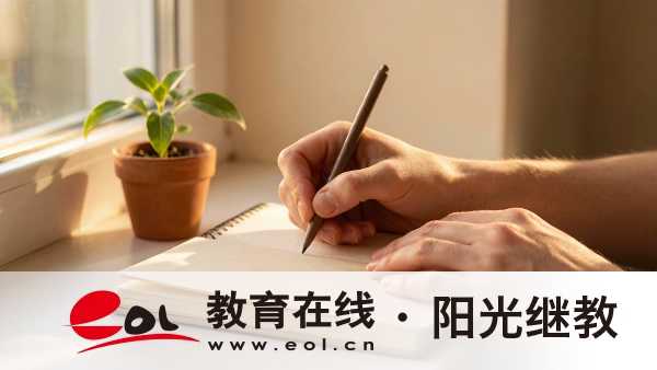 2026江苏成人高考层次全攻略｜高起专/高起本/专升本区别、报考条件、志愿填报详解
