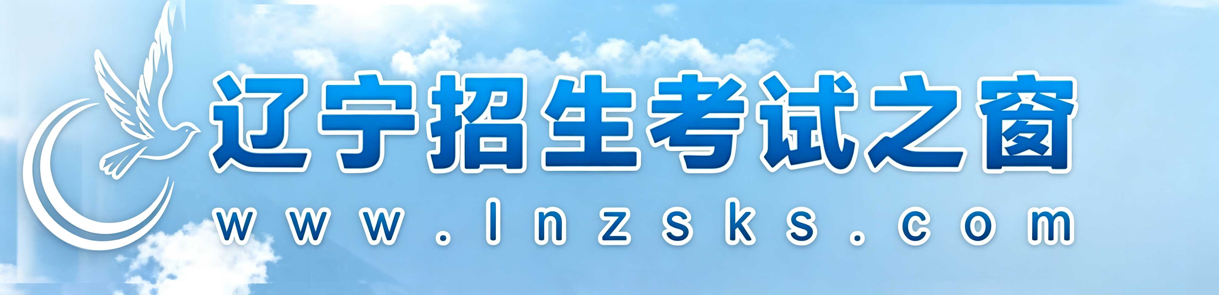 2026年10月辽宁省自学考试报名流程