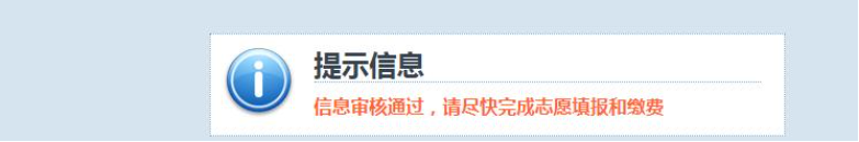 2026年江西省成人高考网上报名流程演示