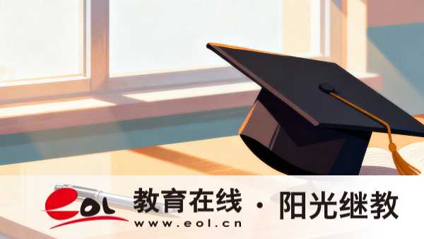 2026江苏成人高考完整报名指南｜官方入口、报名时段、报考条件、全套材料规范汇总