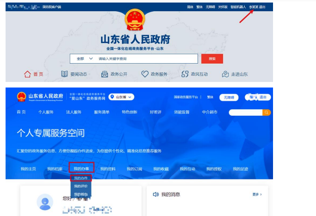 山东省2026年下半年高等教育自学考试跨省转考须知
