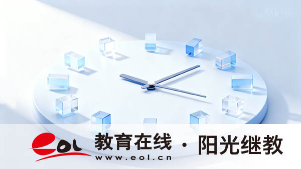 四川省2026年成人高考报考时间轴｜报名-审核-缴费-准考证打印关键节点汇总