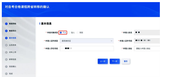 山东省2026年下半年高等教育自学考试跨省转考须知