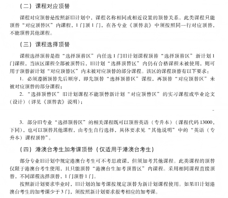 广东自考报名：条件宽松、费用透明，官方渠道与防骗提醒