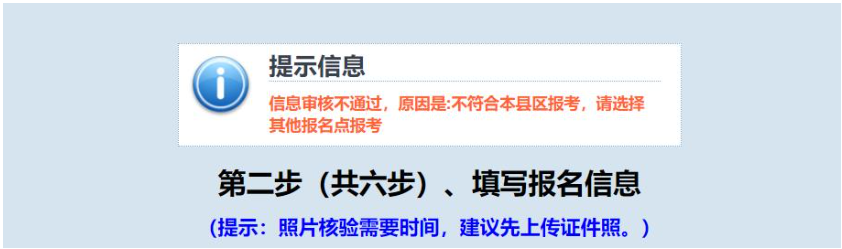 2026年江西省成人高考网上报名流程演示