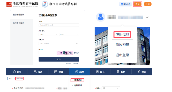 浙江省高等教育自学考试2026年下半年省际转考（转出）办理通告