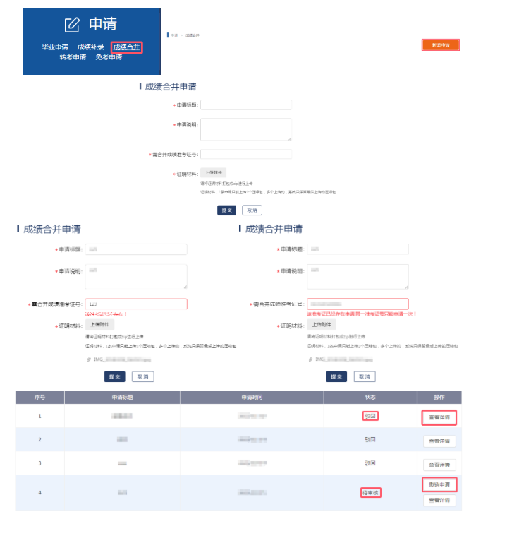 浙江省高等教育自学考试2026年下半年省际转考（转出）办理通告