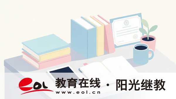 2026年江苏成人高考报名入口、材料流程、考试科目及费用明细（官方最新）