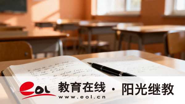 2026河南成人高考报名条件全解析：学历、户籍与禁报范围