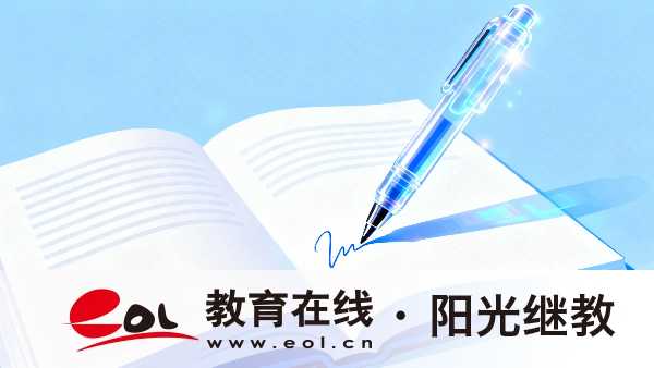 2026年江苏成人高考报名登录规范、网报全流程及新生入学政策
