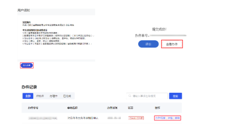 2026年上半年浙江省高等教育自学考试课程免考办理公告