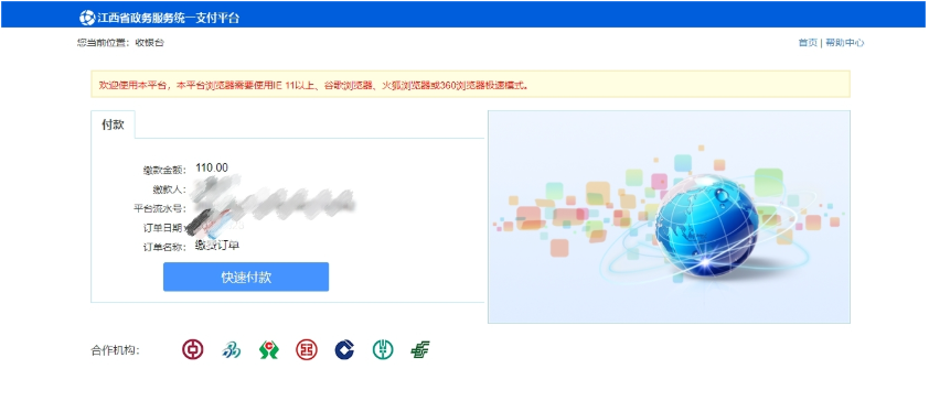 2026年江西省成人高考网上报名流程演示