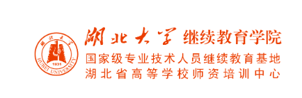 2026湖北大学成人高等学历继续教育报考全解析
