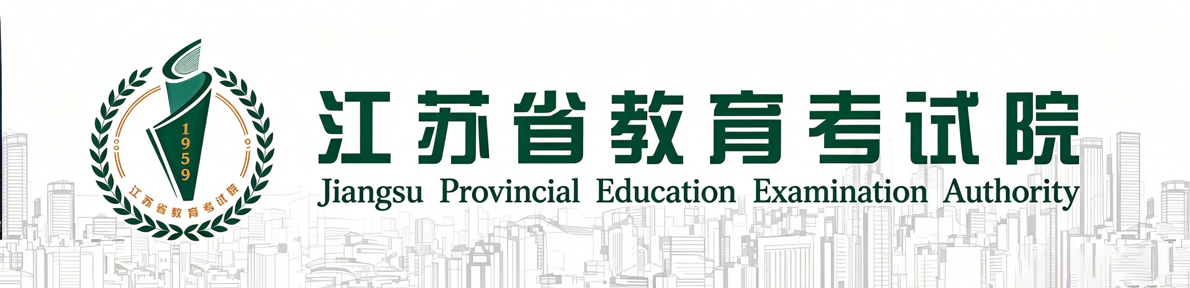 2026年10月江苏省自学考试报名入口已开通
