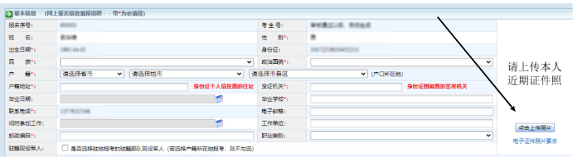 2026年江西省成人高考网上报名流程演示