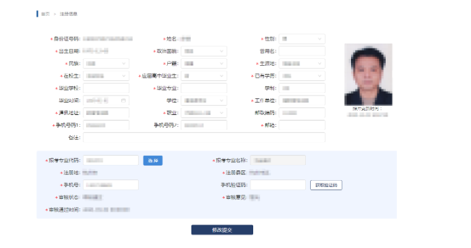 浙江省高等教育自学考试2026年下半年省际转考（转出）办理通告