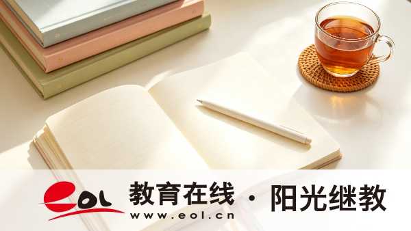 江苏2026成人高考完整报考手册｜资质审核、系统操作与缴费答疑
