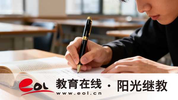 2026年山东成考报名结束后的学历提升渠道：开放大学、自考与成考对比
