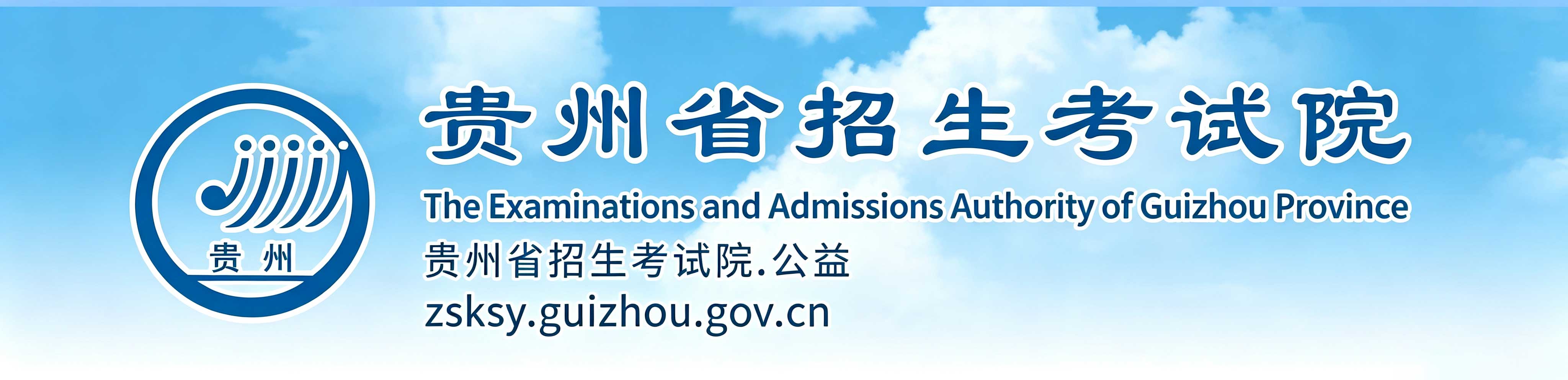 2026年贵州成人高考、自考、开放大学怎么选？三种成人学历提升途径完整解读