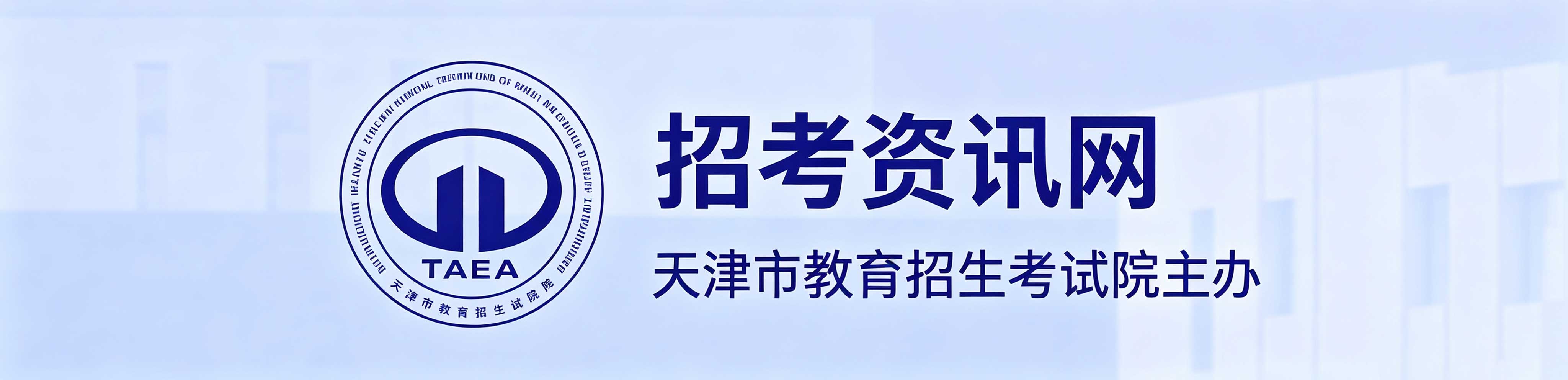2026天津学历提升三种方式，自考、成人高考、电大毕业难度对比
