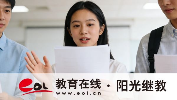 2026年贵州自考社会助学全解析：自学与助学的选择方法