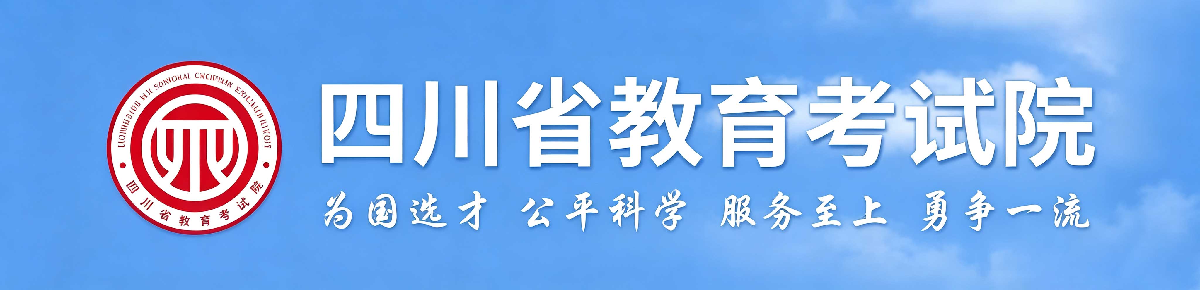 2026年四川成考考哪些科目？高起专高起本分文理科吗？答案在这
