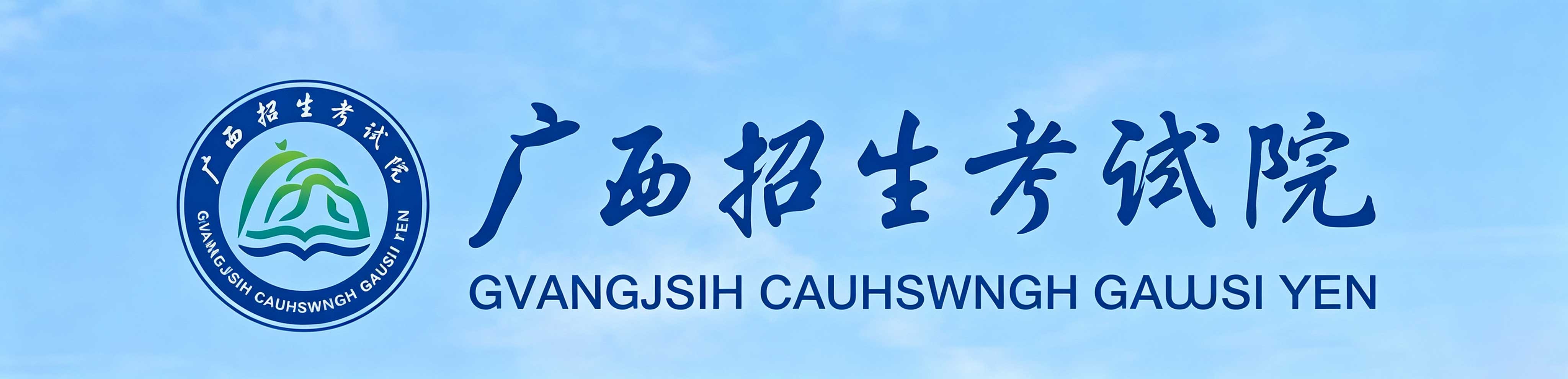 广西2026成考自考国开哪个适合你:入学门槛、学制长短、难度对照全解析 广西2026成考自考国开哪个适合你:入学门槛、学制长短、难度对照全解析