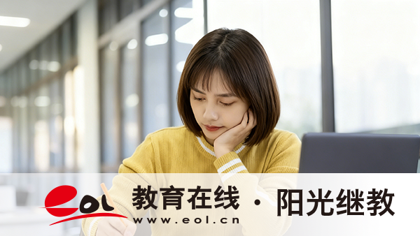 2026年四川大自考助学报名条件，社会自考辅导怎么选择？