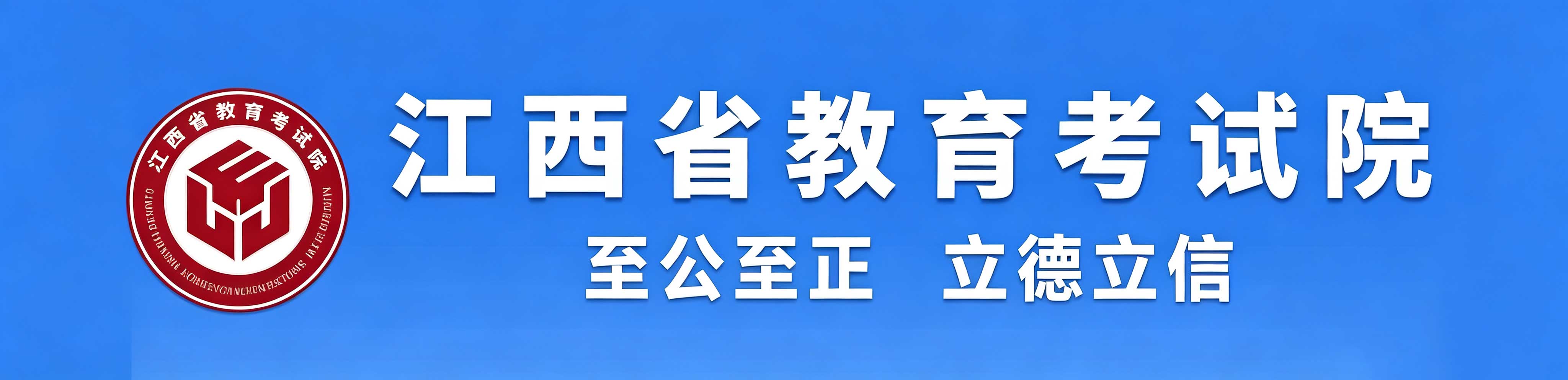 2026江西零基础学历提升方案：自考、成人高考、开放大学备考规划横向对比