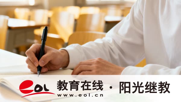 2026年南京工程学院自考完整报考流程，一文看懂
