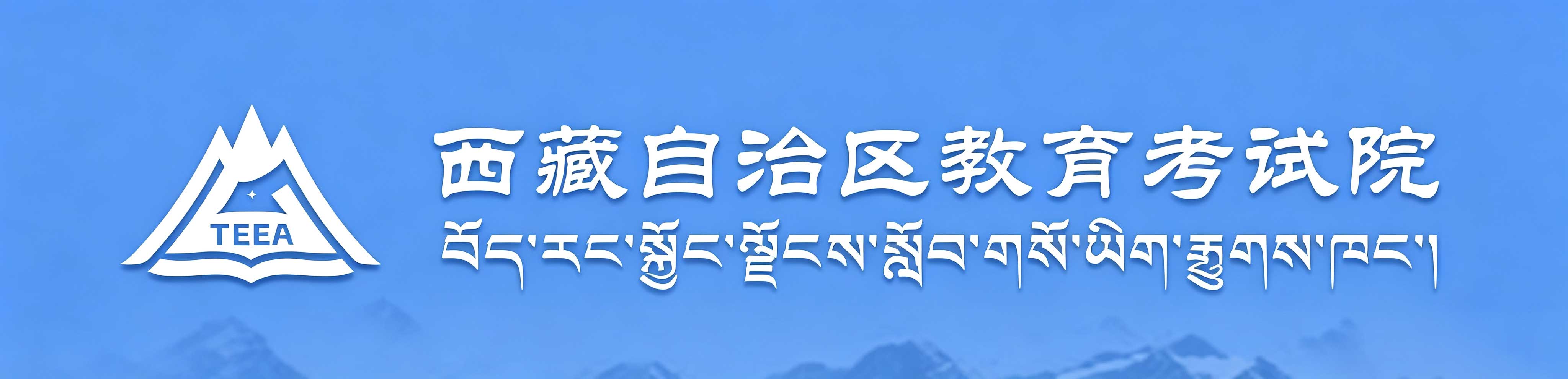 2026年10月西藏自治区自学考试报名费用